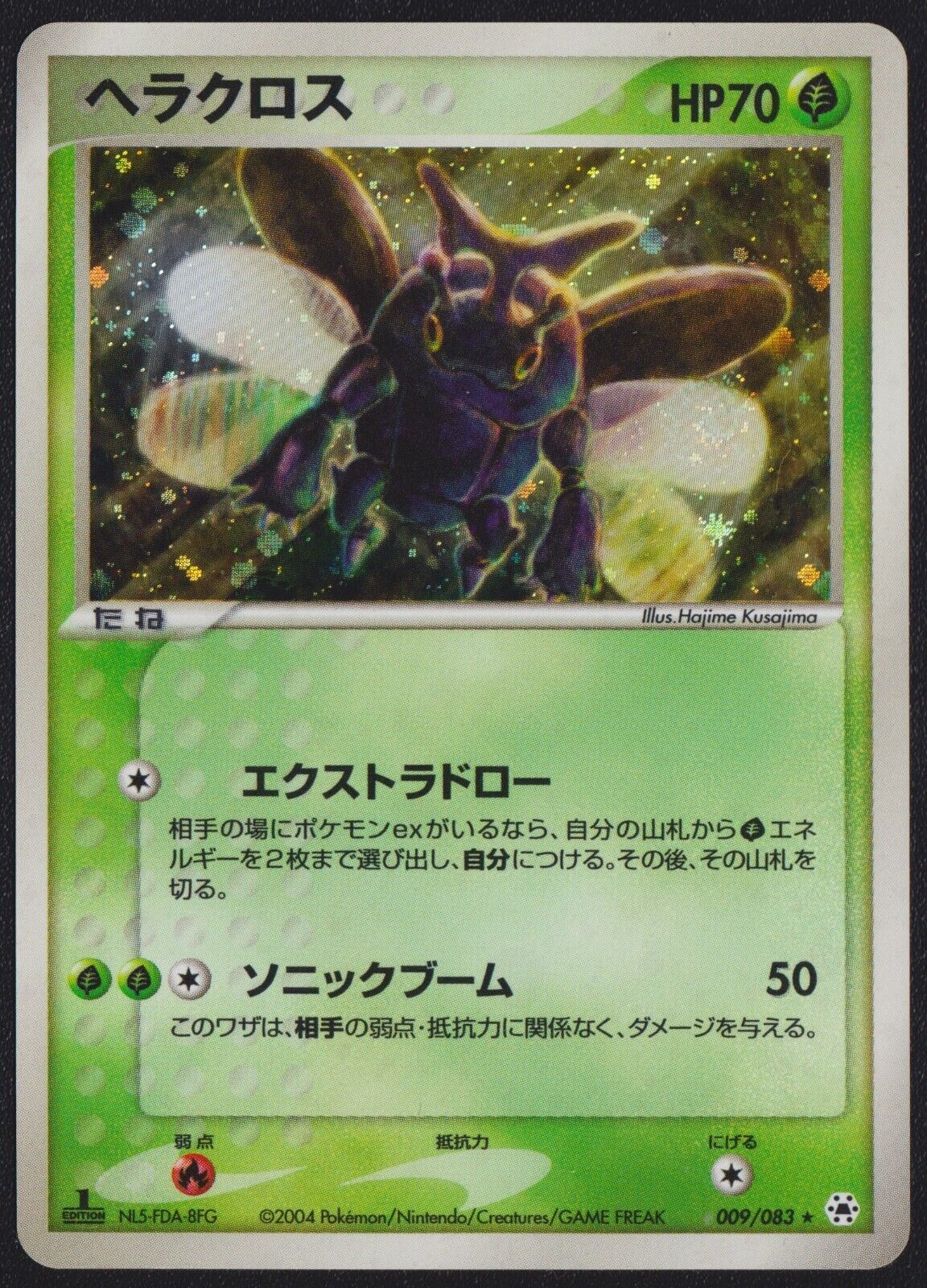 HERACROSS 009/083 POKEMON CARD JAPANESE EX UNDONE SEAL HOLO RARE