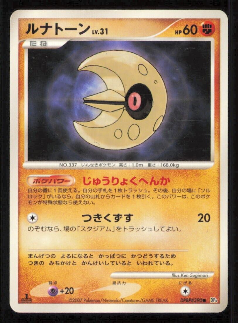 LUNATONE DPBP#190 POKEMON CARD JAPANESE DP4 MOONLIGHT PURSUIT  COMMON PLAYED 