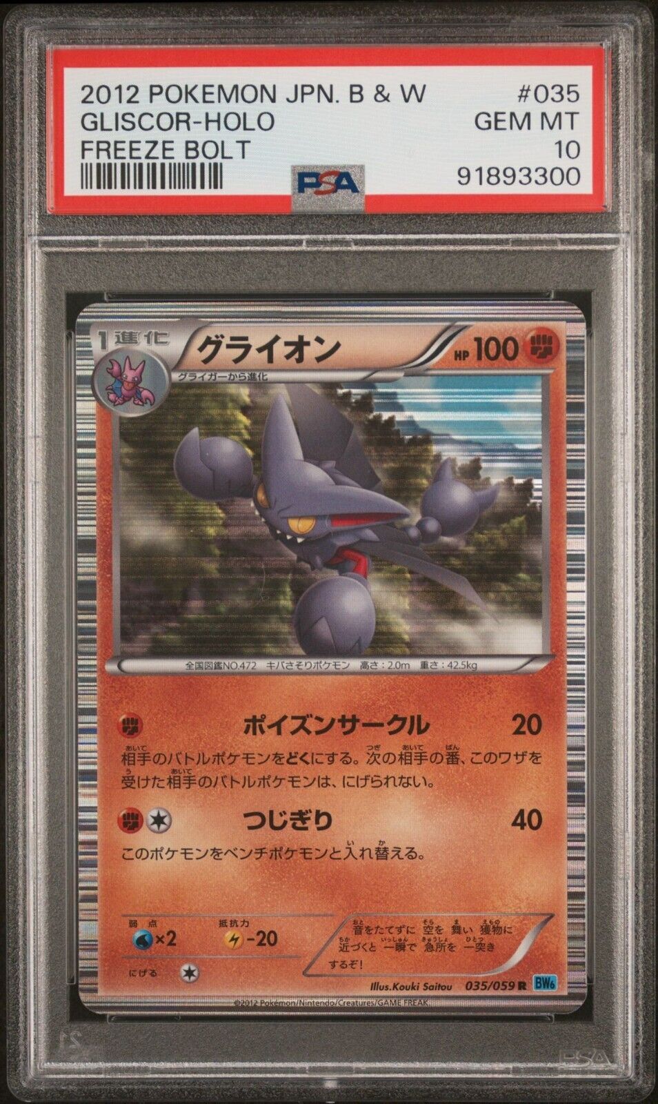 GLISCOR 035/059 PSA 10 POKEMON CARD JAPANESE BW6 FREEZE BOLT HOLO RARE UNLIMITED