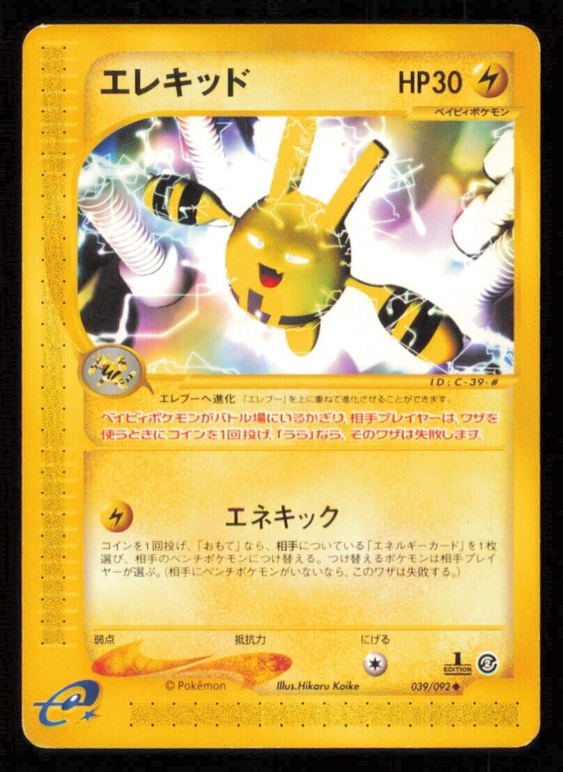 ELEKID 039/092 POKEMON CARD JAPANESE E SERIES 2 TOWN ON NO MAP UNCOMMON PLAYED