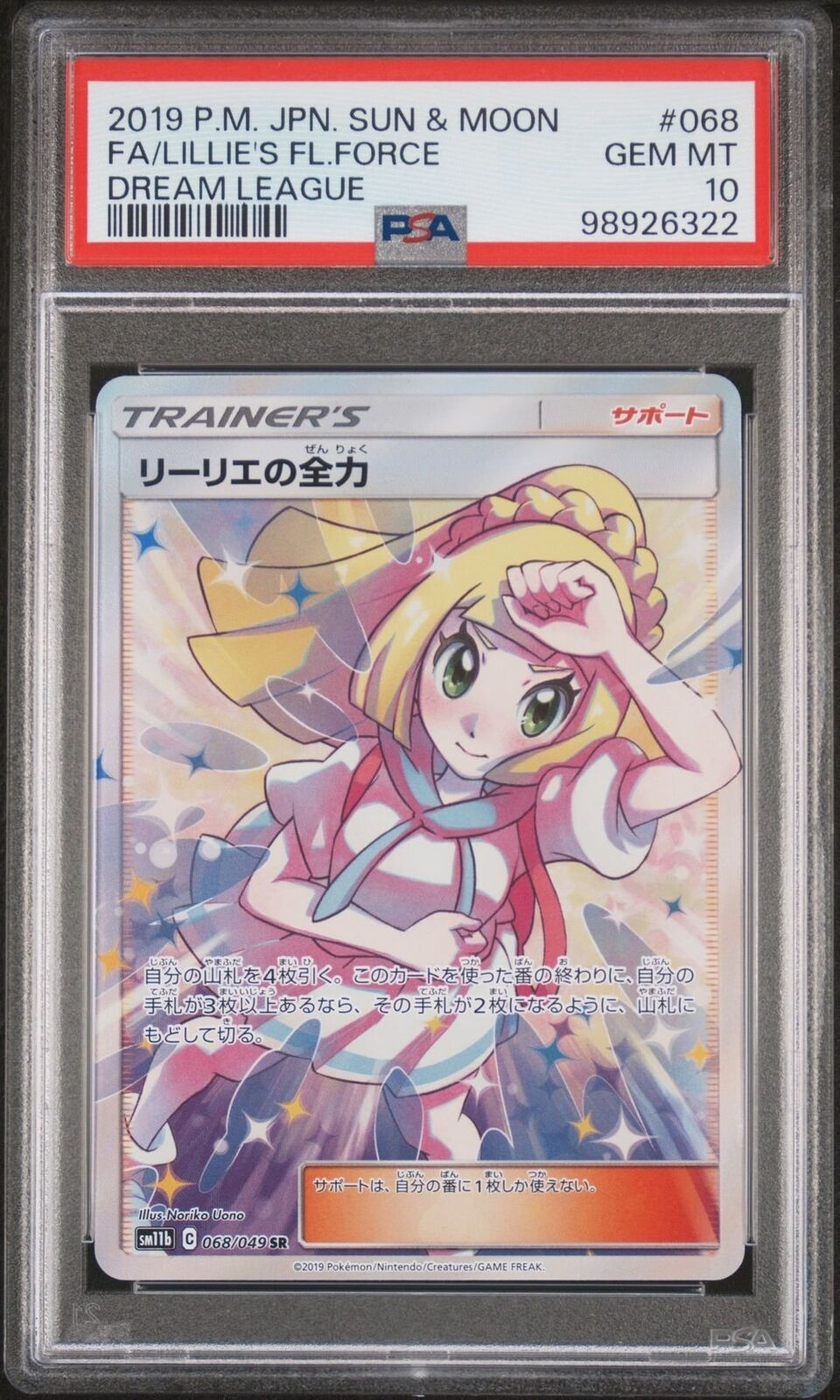 LILLIE'S FULL FORCE 068/094 SR PSA 10 POKEMON CARD JAPANESE SM11b DREAM LEAGUE 