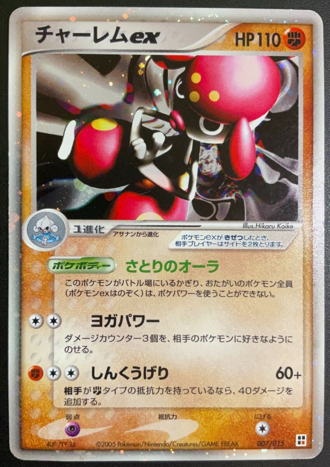 MEDICHAM EX 007/015 - POKEMON CARD JAPANESE CONSTRUCTED DECK HOLO - DAMAGED