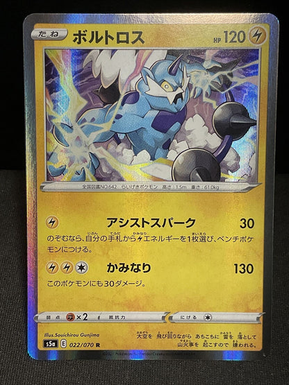 Japanese Pokemon Card - Thundurus Holo 022/070 s5a - Peerless Fighters