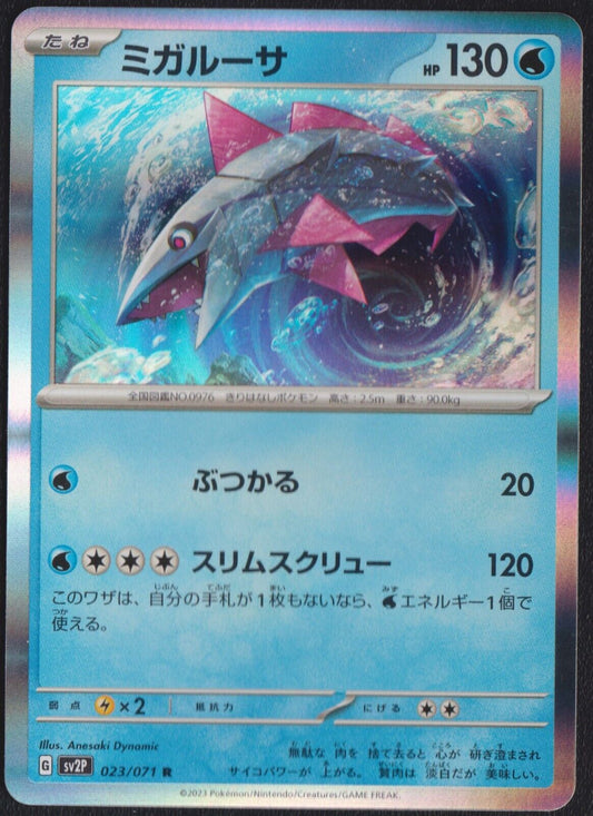 Veluza 023/071 R POKEMON CARD JAPANESE SV2P SNOW HAZARD HOLO RARE NM