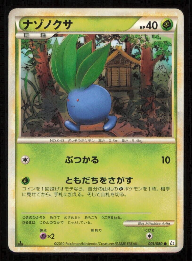 ODDISH 001/080 POKEMON CARD JAPANESE L2 REVIVING LEGENDS COMMON PLAYED