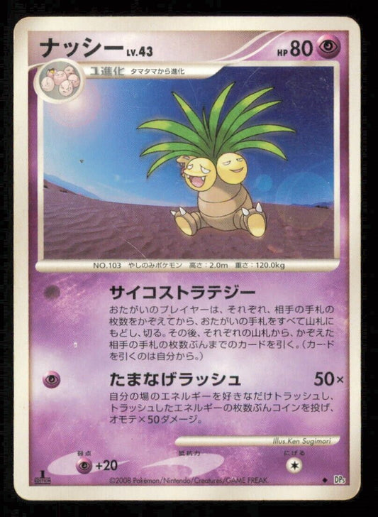 EXEGGCUTOR POKEMON CARD JAPANESE DP 5 TEMPLE OF ANGER RARE DAMAGED