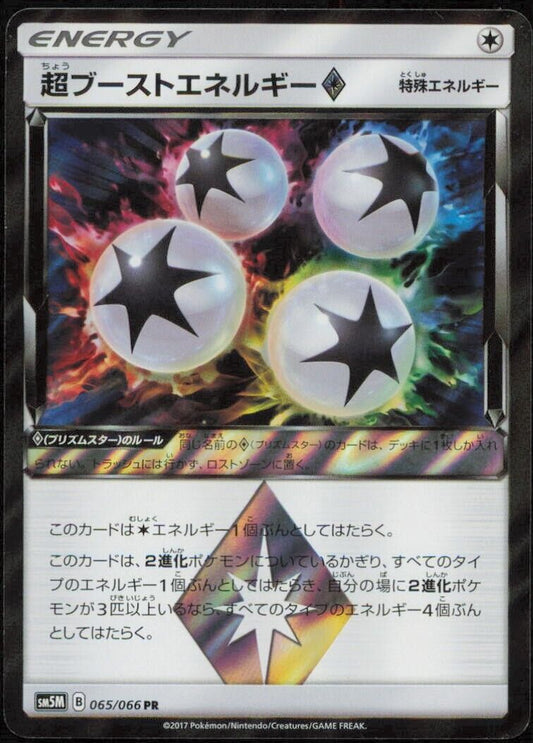 SUPER ENERGY BOOST 065/066 PR POKEMON CARD JAPANESE SM5M ULTRA MOON HOLO RARE LP