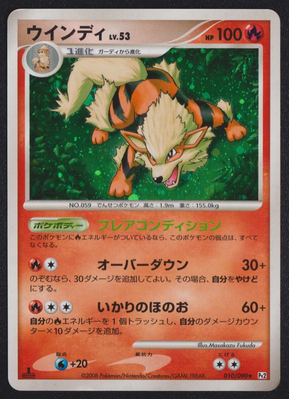 Arcanine 010/090 POKEMON CARD JAPANESE 1st ED PT2 BOND TO THE END OF TIME HOLO