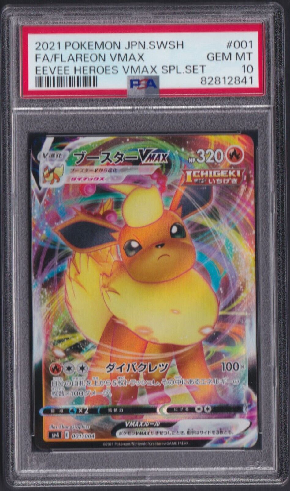 FLAREON VMAX 001/004 PSA 10 POKEMON CARD JAPANESE EEVEE HEROES SPECIAL PROMO SET