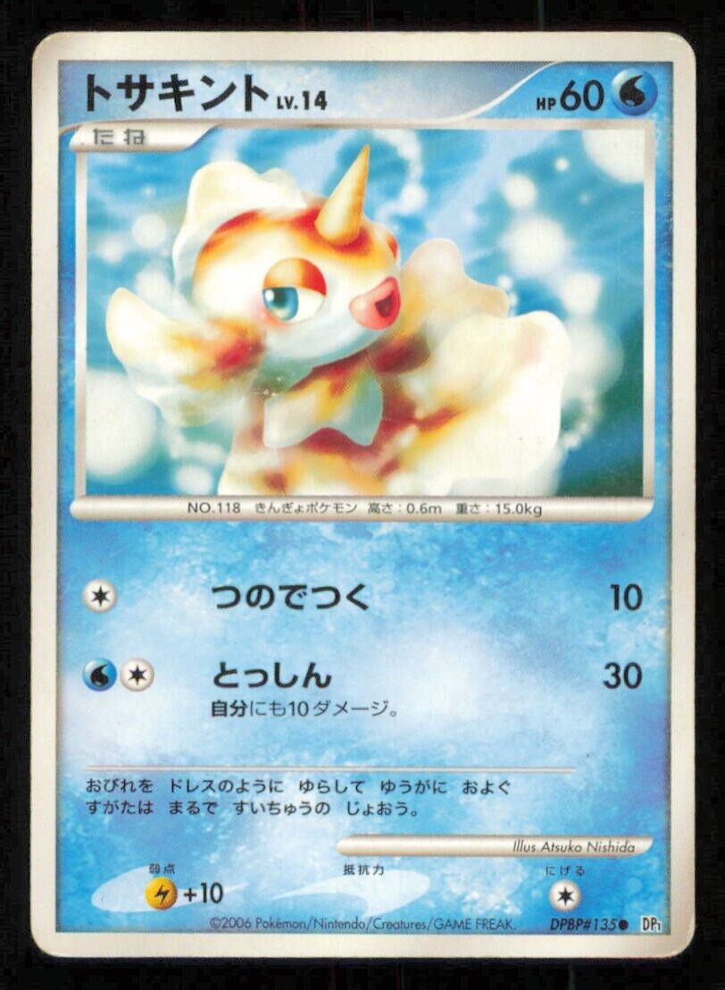 GOLDEEN DPBP#135 POKEMON CARD JAPANESE DP1 SPACE TIME CREATION DAMAGED