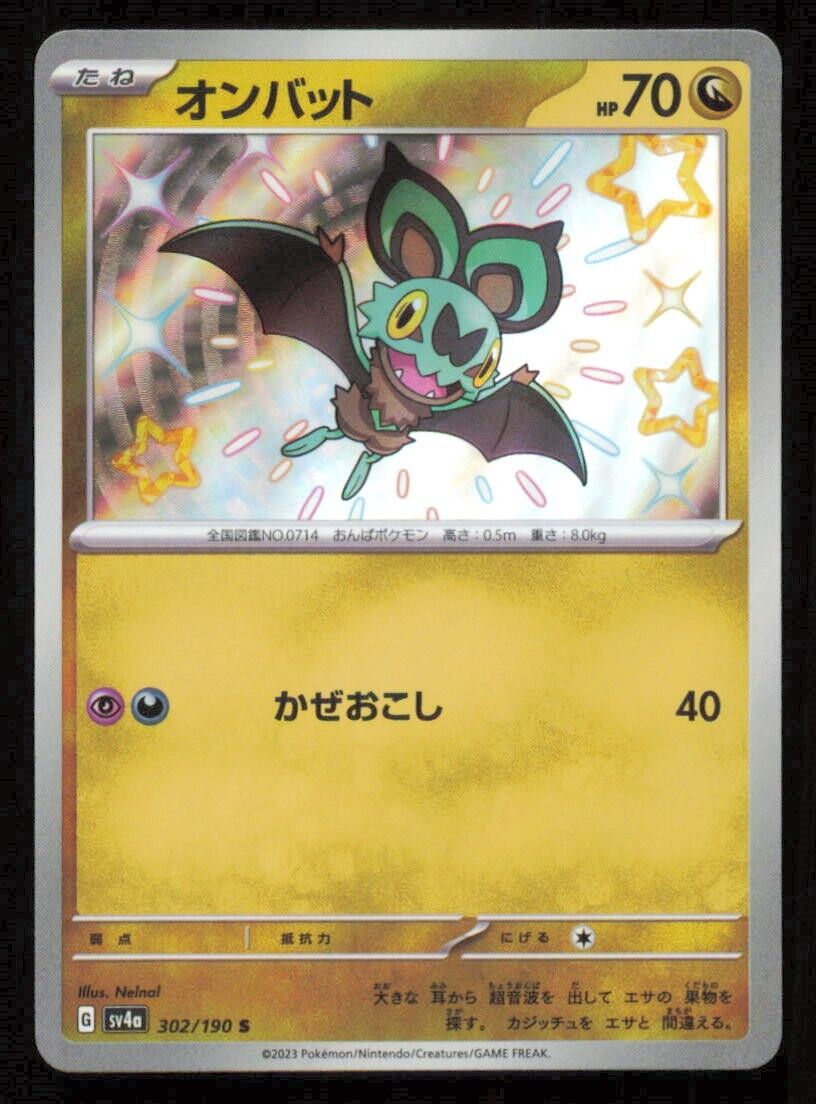 NOIBAT S 302/190 POKEMON CARD JAPANESE SV4a SHINY STAR V HOLO RARE NM