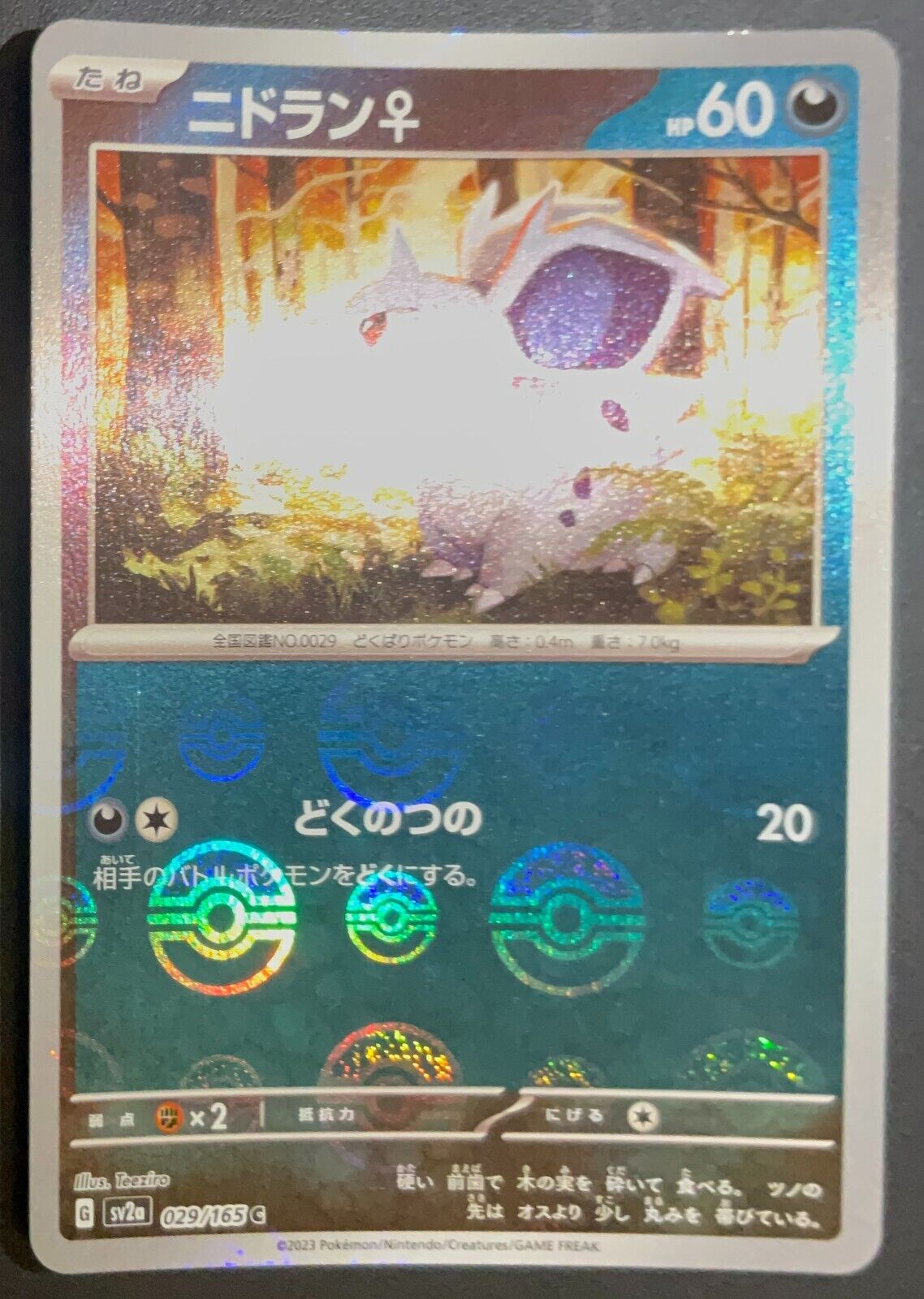 Nidoran 029/165 - POKEMON CARD JAPANESE REVERSE MONSTER BALL HOLO sv2a 151 - NM