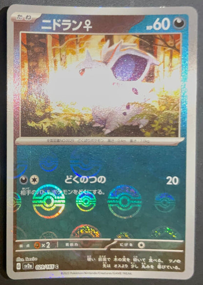 Nidoran 029/165 - POKEMON CARD JAPANESE REVERSE MONSTER BALL HOLO sv2a 151 - NM