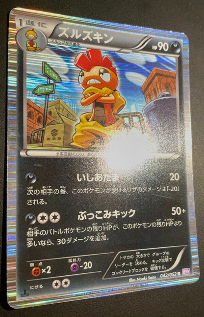 Scrafty 042/052 - POKEMON CARD JAPANESE BW3 HOLO RARE - NM/DAMAGED