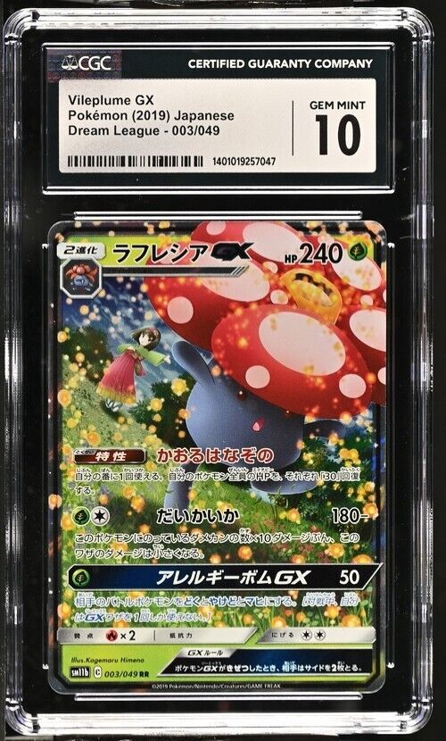 VILEPLUME GX 003/049 CGC 10 POKEMON JAPANESE SM11b DREAM LEAGUE HOLO PSA/BGS