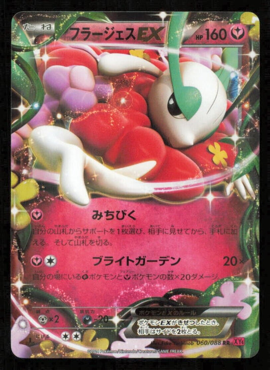 FLOETTE EX 060/088 RR POKEMON CARD JAPANESE XY4 PHANTOM GATE HOLO RARE PLAYED
