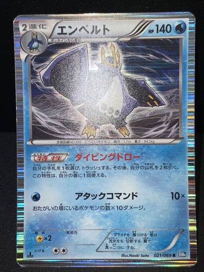 EMPOLEON 021/069 BW4 R DARK RUSH POKEMON JAPANESE RARE - Damaged