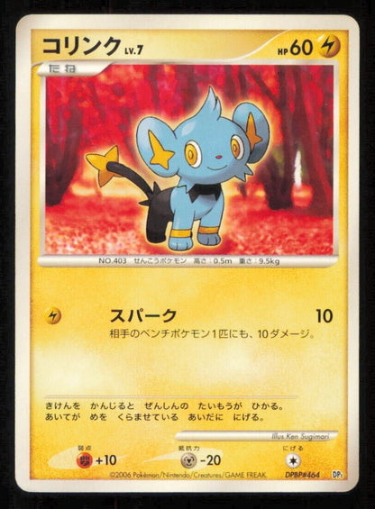 SHINX DPBP#464 POKEMON CARD JAPANESE DP1 SPACE TIME CREATION COMMON DAMAGED