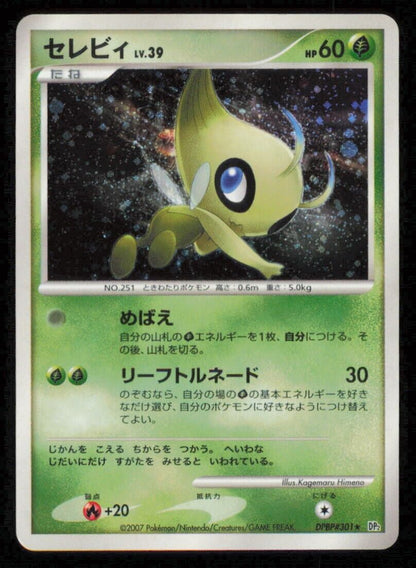 CELEBI DPBP#301 POKEMON CARD JAPANESE DP2 SECRET OF THE LAKES HOLO RARE PLAYED