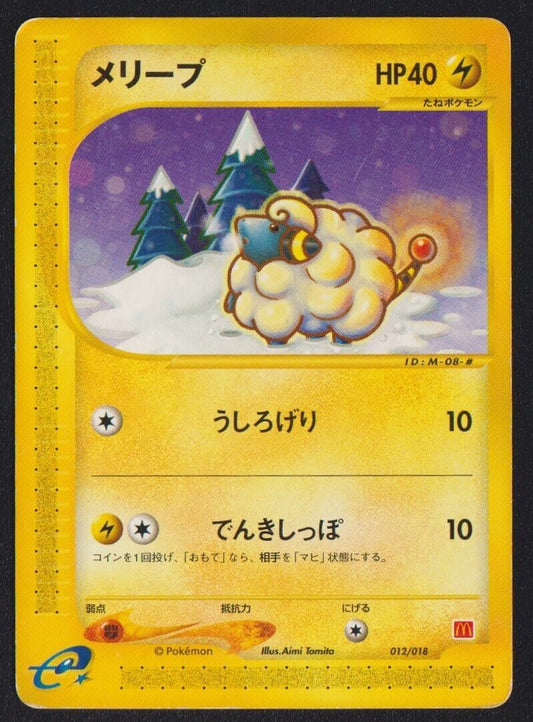 Mareep 012/018 POKEMON CARD JAPANESE E SERIES MCDONALDS PROMO SET - DAMAGED