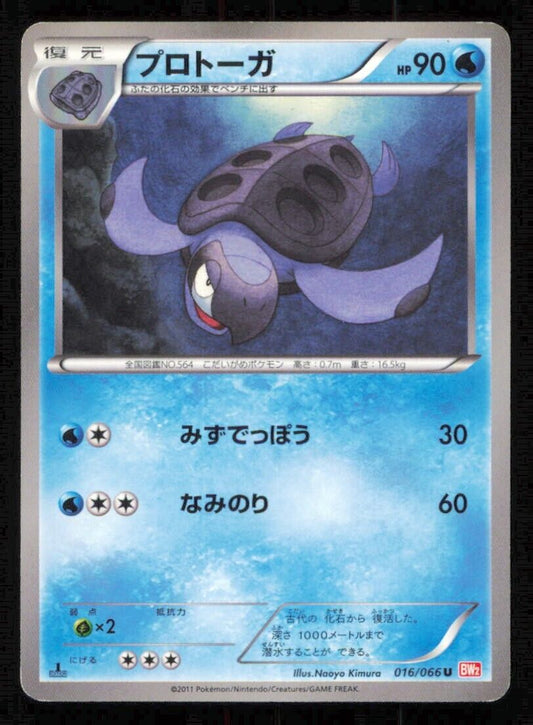 TIRTOUGA 016/066 U POKEMON CARD JAPANESE BW2 RED COLLECTION UNCOMMON PLAYED