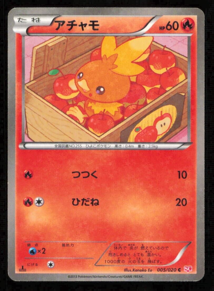 TORCHIC 005/020 C POKEMON CARD JAPANESE BW SC SHINY COLLECTION HOLO PLAYED
