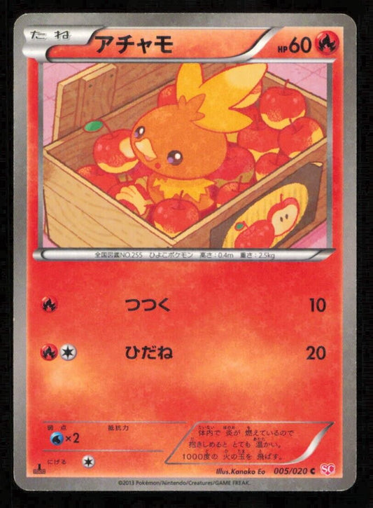 TORCHIC 005/020 C POKEMON CARD JAPANESE BW SC SHINY COLLECTION HOLO PLAYED