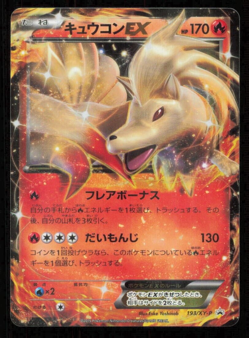 NINETALES EX 193/XY-P POKEMON CARD JAPANESE XY BATTLE STRENGTH PROMO  HOLO LP