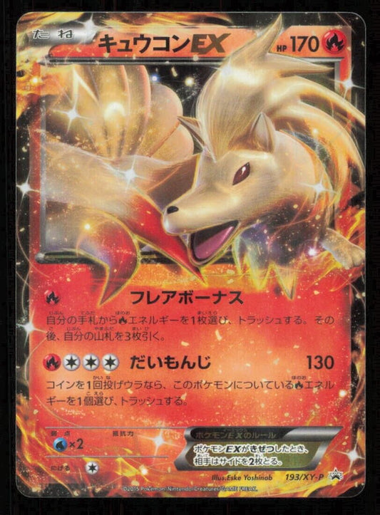 NINETALES EX 193/XY-P POKEMON CARD JAPANESE XY BATTLE STRENGTH PROMO  HOLO LP