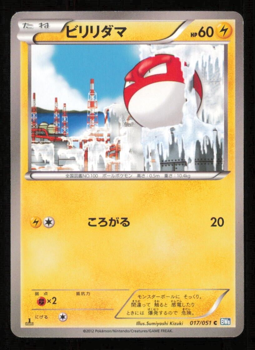 VOLTORB 017/051 POKEMON CARD JAPANESE BW8 THUNDER KNUCKLE COMMON LP