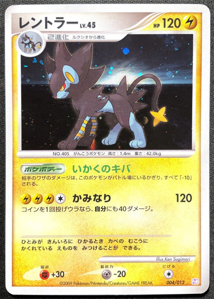 LUXRAY 004/012 PTM MEWTWO PACK POKEMON JAPANESE HOLO - PLAYED