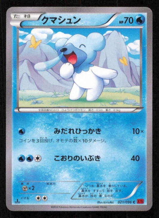 CUBCHOO 021/096 POKEMON CARD JAPANESE XY3 RISING FIST COMMON PLAYED