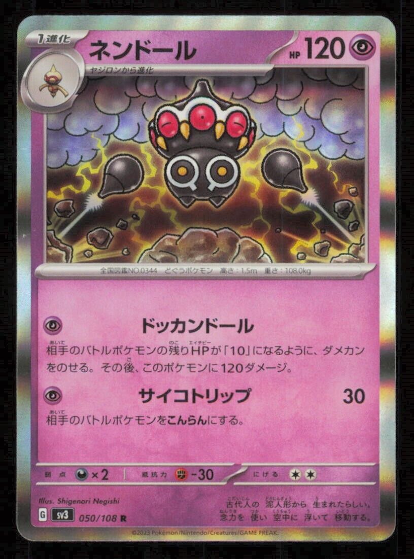 CLAYDOL 050/108 POKEMON CARD JAPANESE SV3 RULER OF THE BLACK FLAME HOLO RARE NM