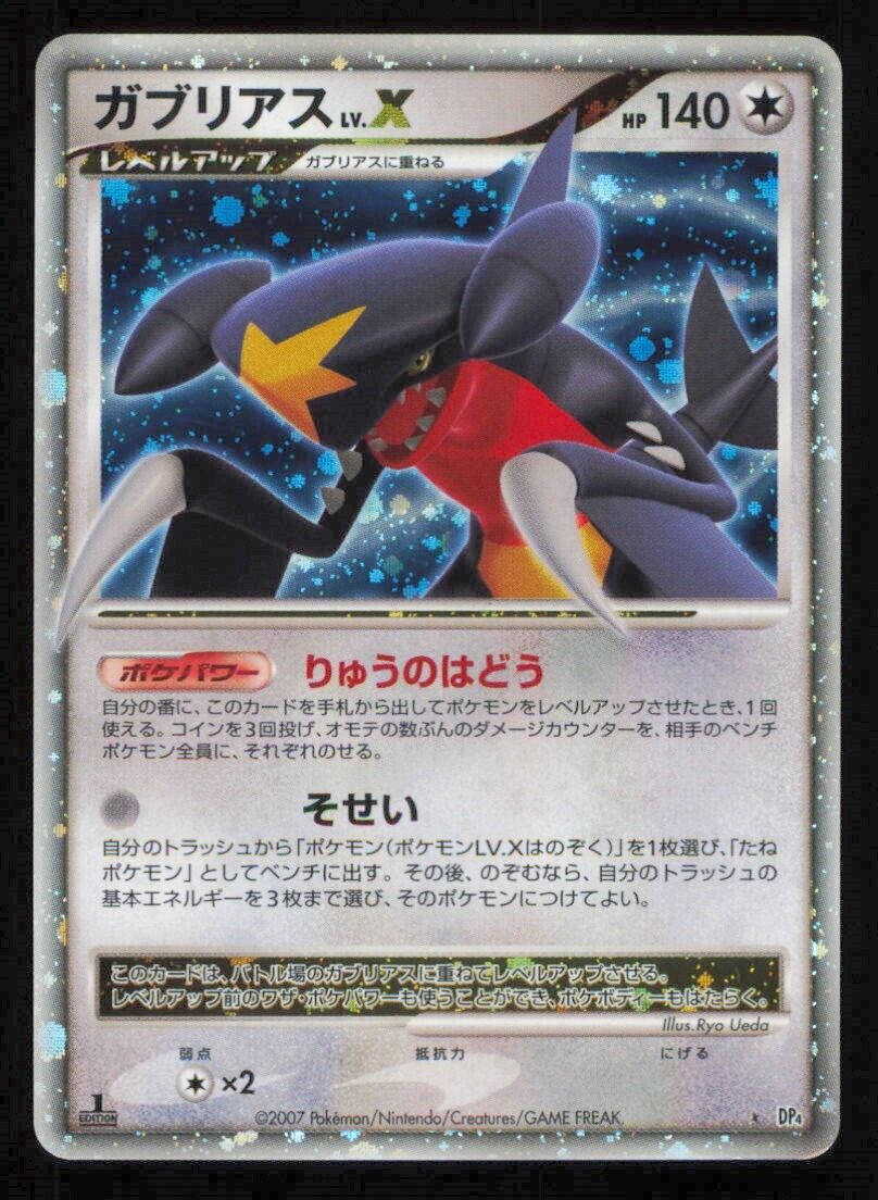 Garchomp LV. X POKEMON CARD JAPANESE DP4 MOONLIGHT PURSUIT HOLO ULTRA RARE LP