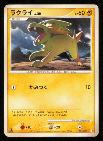 ELECTRIKE 001/017 POKEMON CARD JAPANESE LV.X LIGHTNING THEME DECK