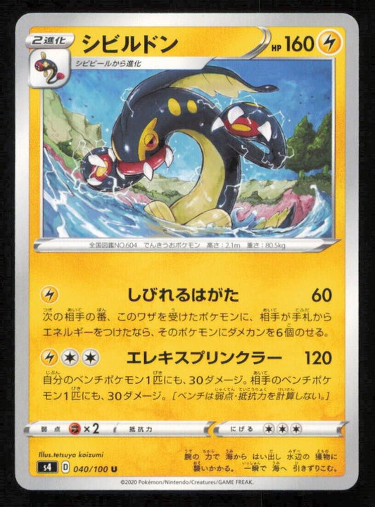 EELEKTROSS 040/100 POKEMON CARD JAPANESE S4 AMAZING VOLT TACKLE COMMON NM 