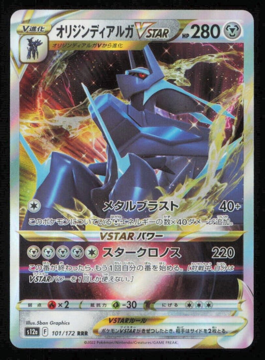 Origin Forme Dialga VSTAR 101/172 POKEMON CARD JAPANESE S12a VSTAR UNIVERSE - NM