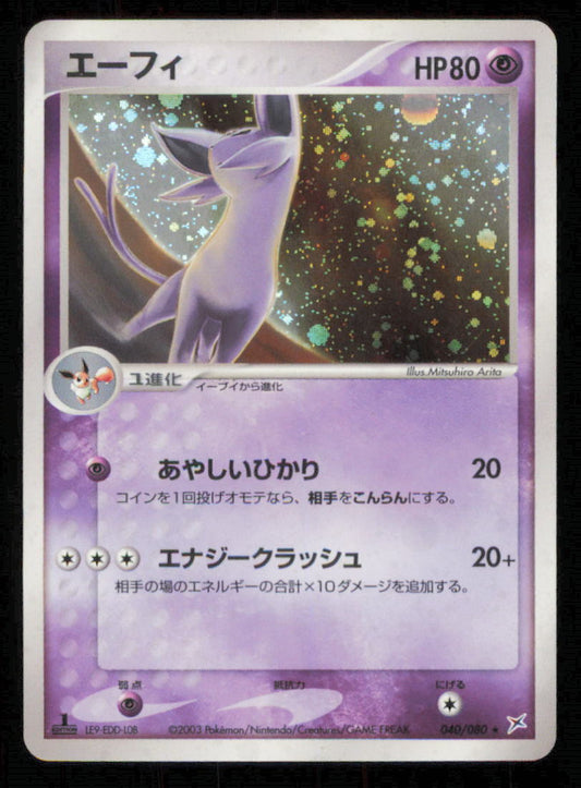 ESPEON 040/080 POKEMON CARD JAPANESE TEAM MAGMA VS TEAM AQUA  HOLO RARE 1st ED