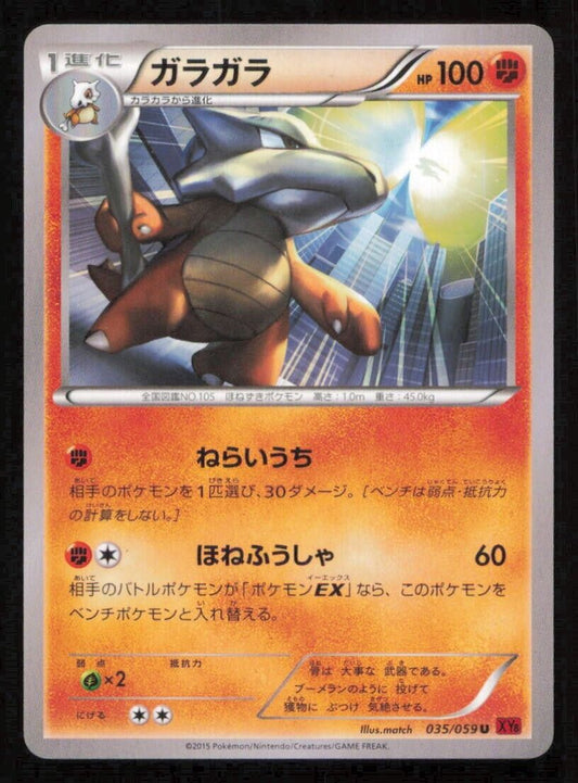 MAROWAK 035/059 POKEMON CARD JAPANESE XY8 RED FLASH UNCOMMON DAMAGED