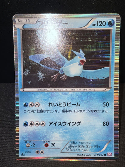 ARTICUNO 014/052 BW3 PSYCHO DRIVE POKEMON JAPANESE HOLO RARE