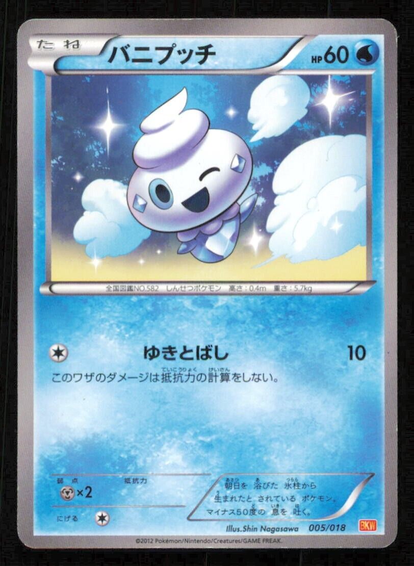 VANILLITE 005/018 POKEMON CARD JAPANESE BKW BATTLE STRENGTH DECK PLAYED