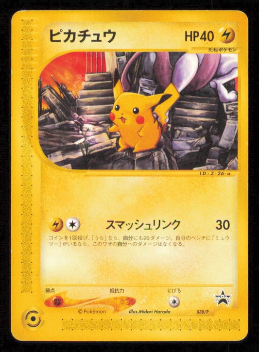 PIKACHU 038/P POKEMON CARD JAPANESE E SERIES FESTA 2002 PRIZE PROMO DAMAGED