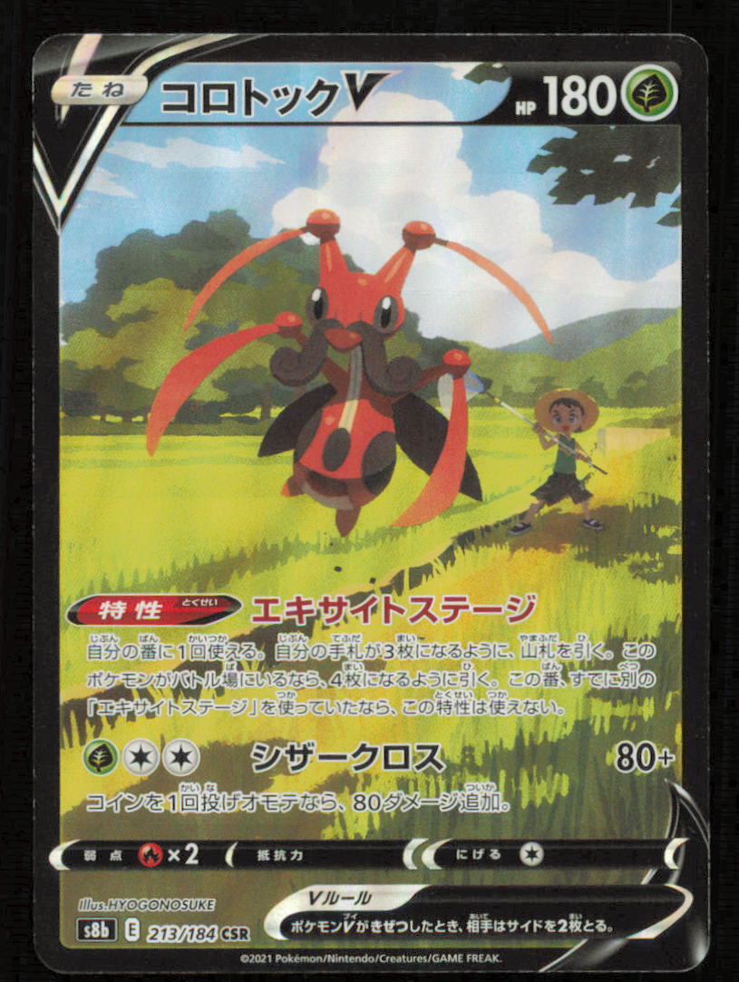 KRICKETUNE V CSR 213/184 POKEMON CARD JAPANESE S8B VMAX CLIMAX FULL ART RARE