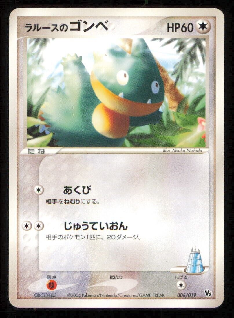 LAROUSSE'S MUNCHLAX 006/019 POKEMON CARD JAPANESE VS MOVIE PACK PROMO LP 