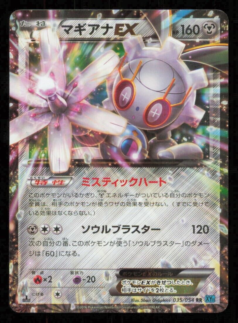 MAGEARNA EX 035/054 RR POKEMON CARD JAPANESE XY11 CRUEL TRAITOR HOLO RARE LP