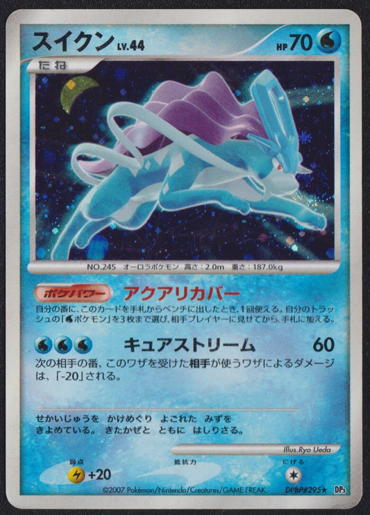 SUICUNE DPBP#295 - POKEMON CARD JAPANESE DP3 SHINING DARKNESS HOLO RARE DAMAGED