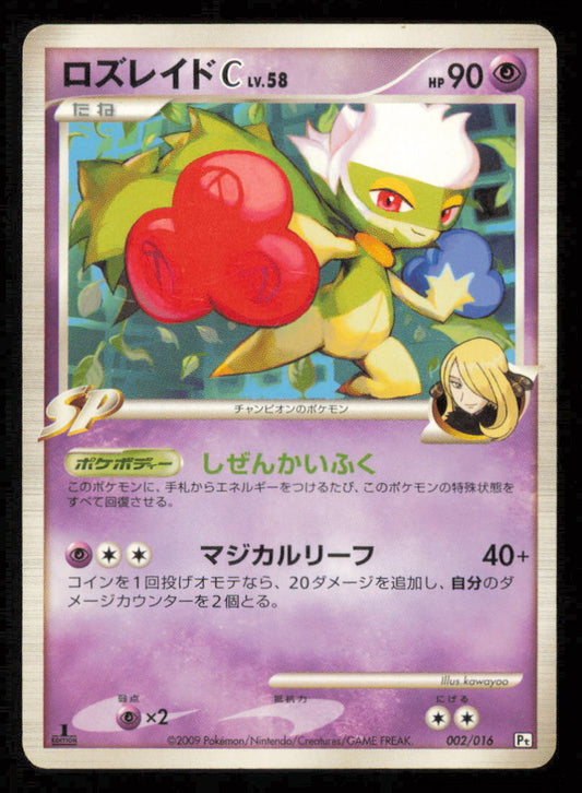 ROSERADE 002/016 POKEMON CARD JAPANESE PT HALF DECK