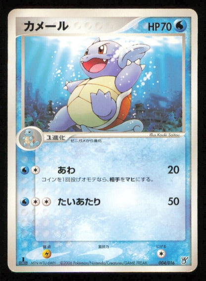 WARTORTLE 004/016 POKEMON CARD JAPANESE KYOGRE ADV EX STARTER DECK PLAYED