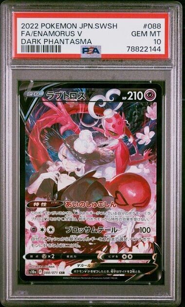 Enamorus V 088/071 CSR PSA 10 POKEMON JAPANESE S10a DARK PHANTASMA ALT ART HOLO