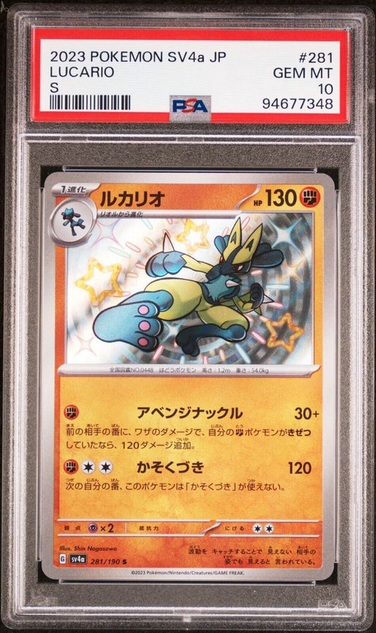 LUCARIO 281/190 PSA 10 S POKEMON CARD JAPANESE SV4a SHINY TREASURE EX HOLO